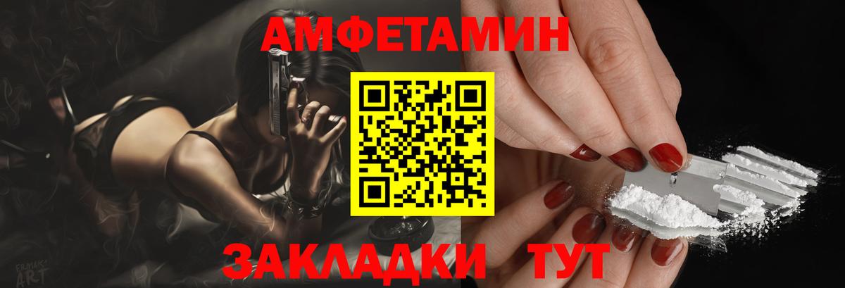 Amphetamine Premium Выборг