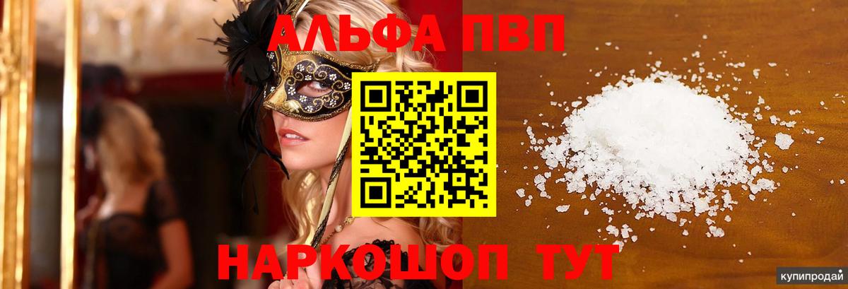 Выборг  А ПВП Crystall  Вход с VPN  Альфа ПВП СК  Alfa_PVP  А ПВП СК КРИС 