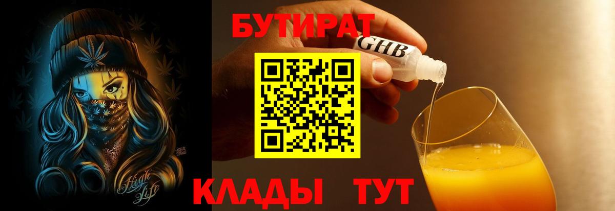 БУТИРАТ бутик Выборг