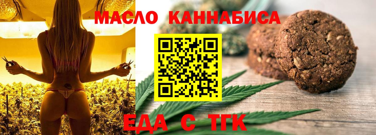 Выборг  Еда ТГК марихуана  Вход с VPN 