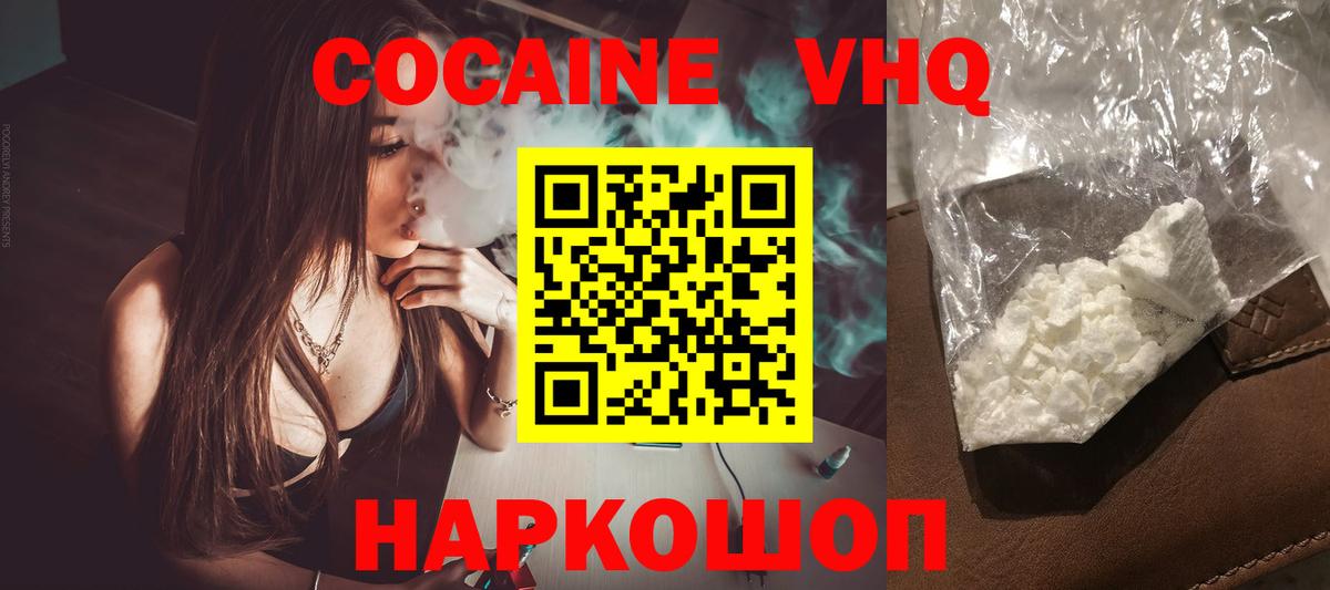 что такое наркотик  Кокаин 97%  Вход с VPN  КОКАИН 97%  Выборг  Кокаин 