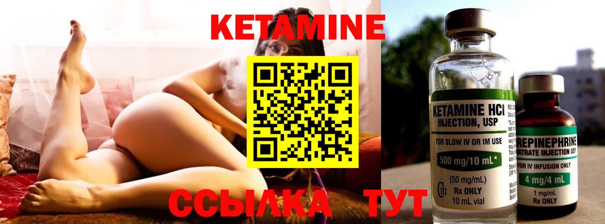Выборг  КЕТАМИН VHQ  Вход с VPN 