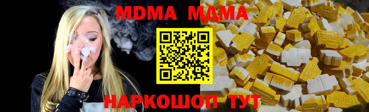 MDMA Molly Выборг