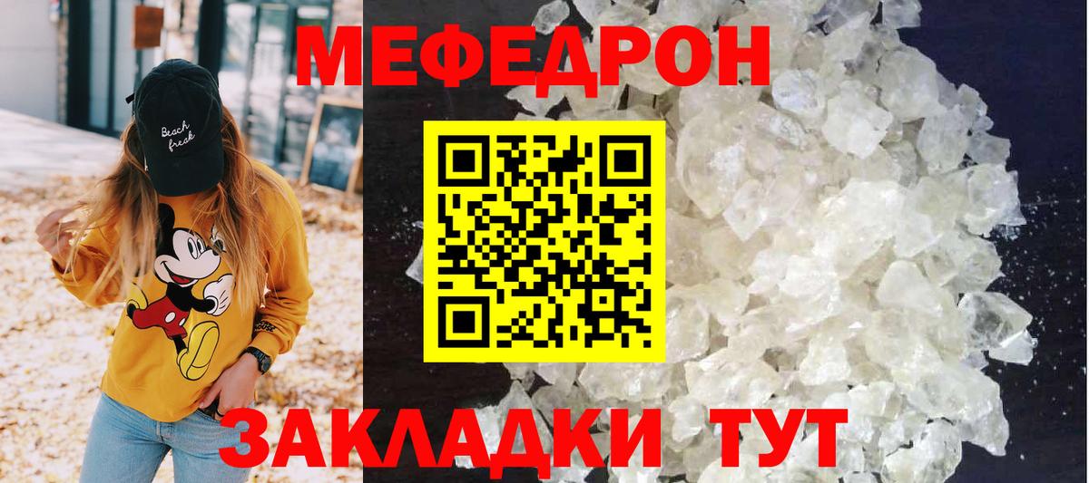 Меф мука Выборг