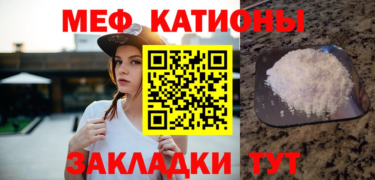 Выборг  МЯУ-МЯУ мяу мяу  Мефедрон  Вход с VPN  МЕФ 