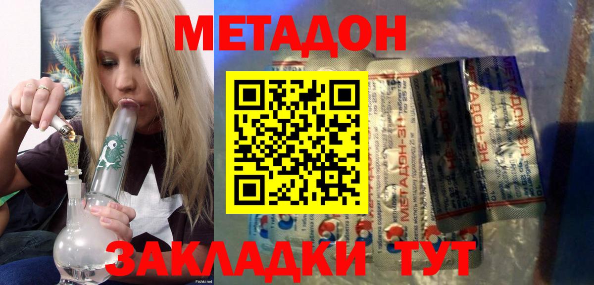 МЕТАДОН мёд Выборг