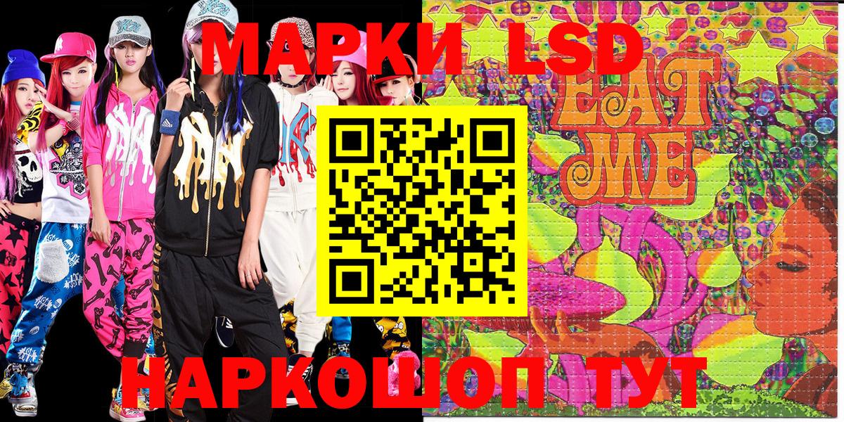 Выборг  Наркотические марки 1500мкг  Вход с VPN 